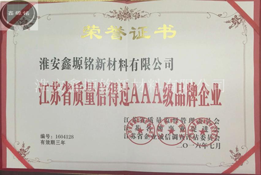 鑫塬铭